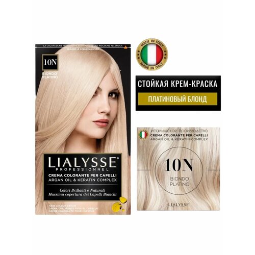 LIALYSSE краска для волос 10N платиновый блонд 949₽