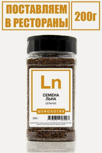 Изображение товара Семена Льна Коричневые (Лен коричневый масленичный) премиум