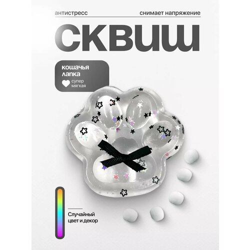 Сквиш антистресс Таба Лапка