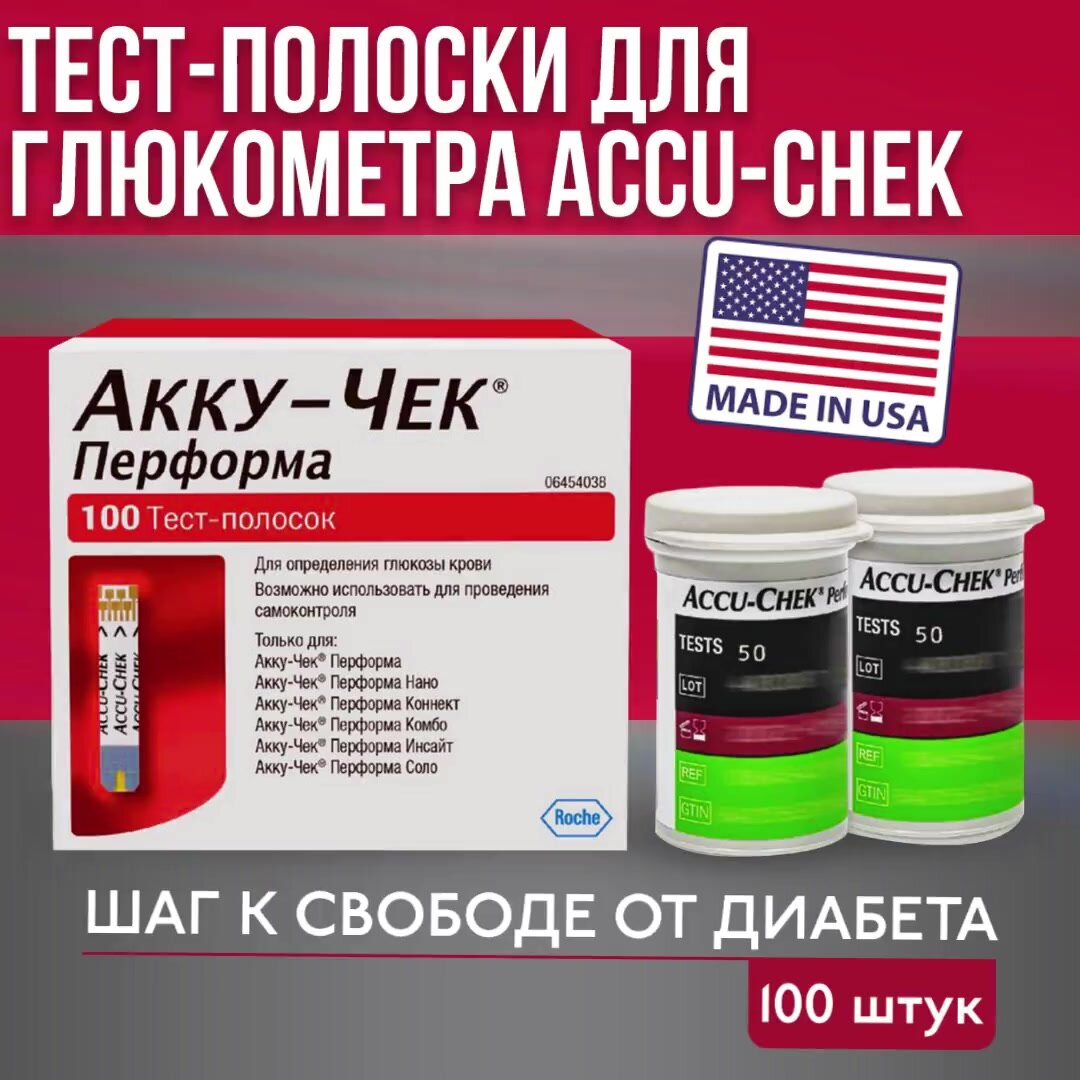 Accu-Chek тест-полоски Performa, 100 шт. — фото 1