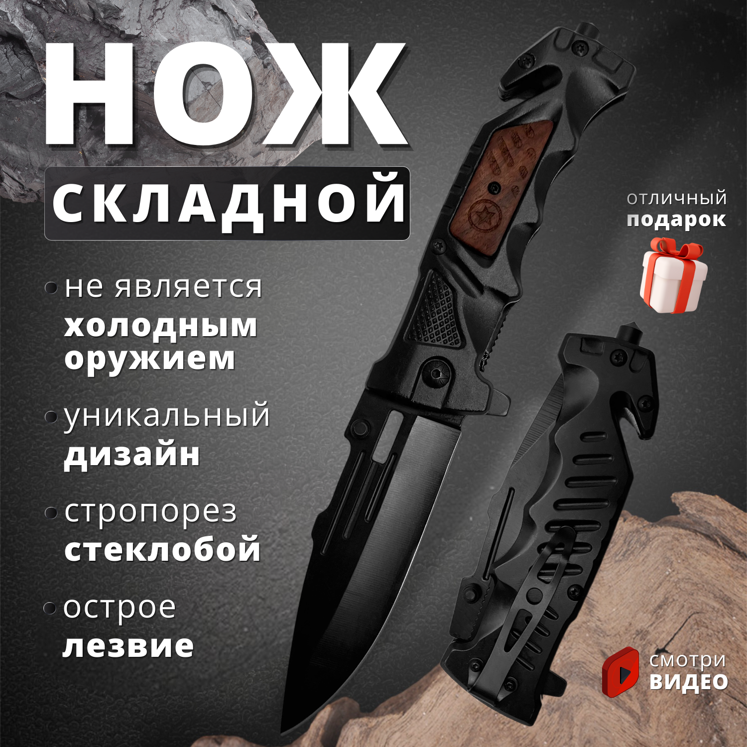 Нож cкладной тактический,...
