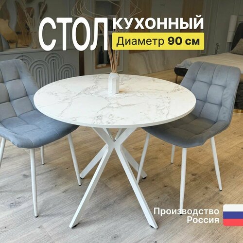 Стол обеденный ipromebel 