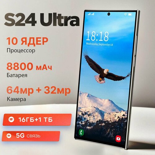 Стильный мобильный телефон Febimel NZB S24 Ultra J6 Смартфон 9000₽