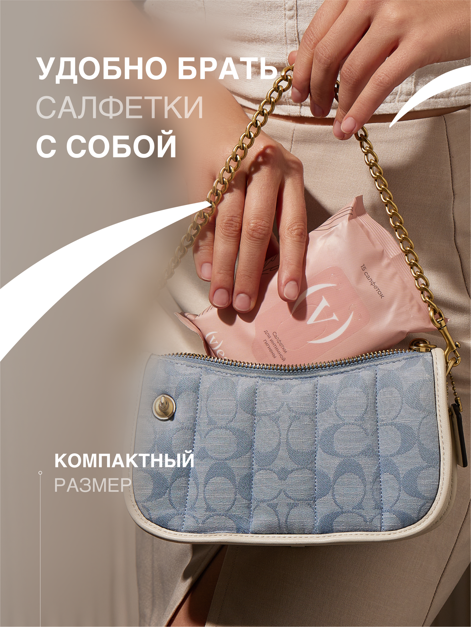 Влажные Салфетки Для Интимной Гигиены Влажные салфетки для интимной гигиены(v)estetique