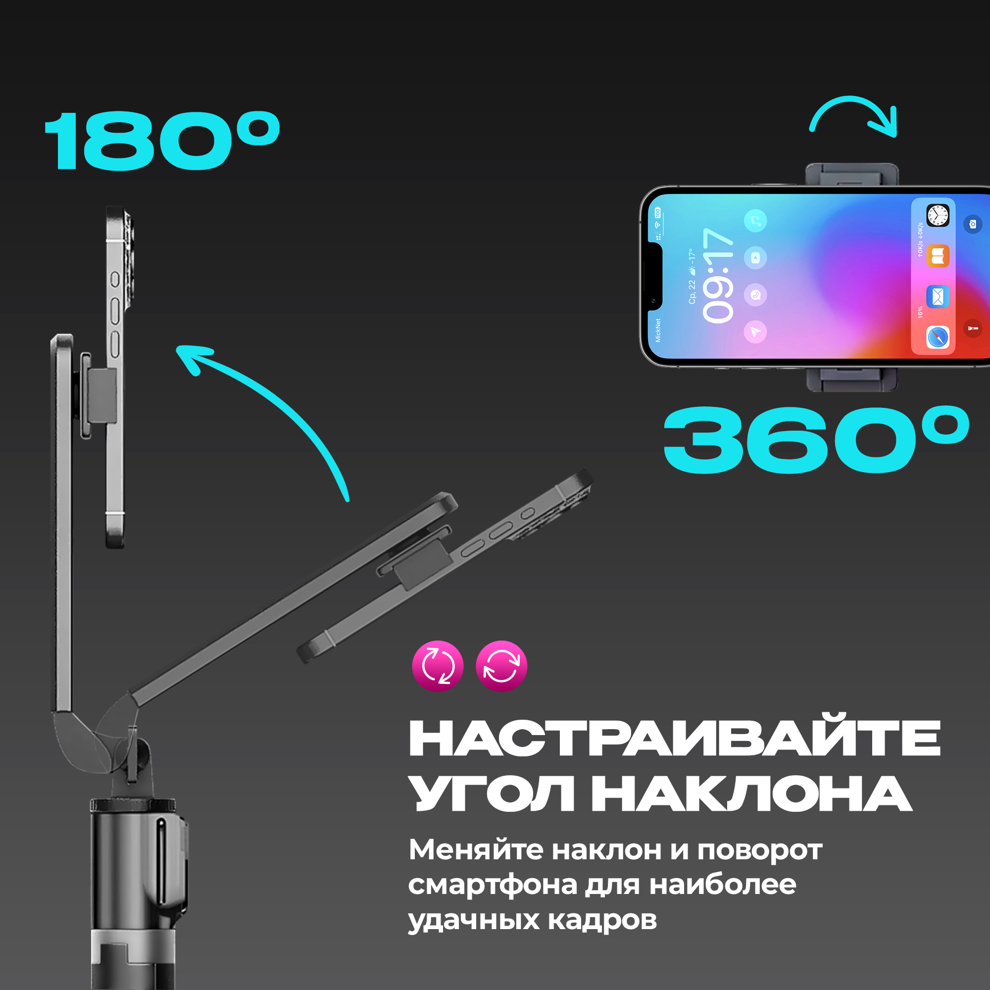 Штатив для телефона 4в1, 170см, Bluetooth пульт, стабилизатор для телефона складной, селфи палка, монопод трипод, черный — фото 1
