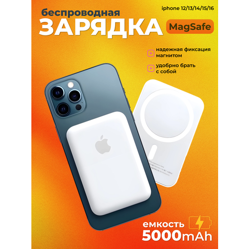 Внешний аккумулятор MagSafe повербанк для iPhone 5000mah Магнитная зарядка для iPhone 1100₽