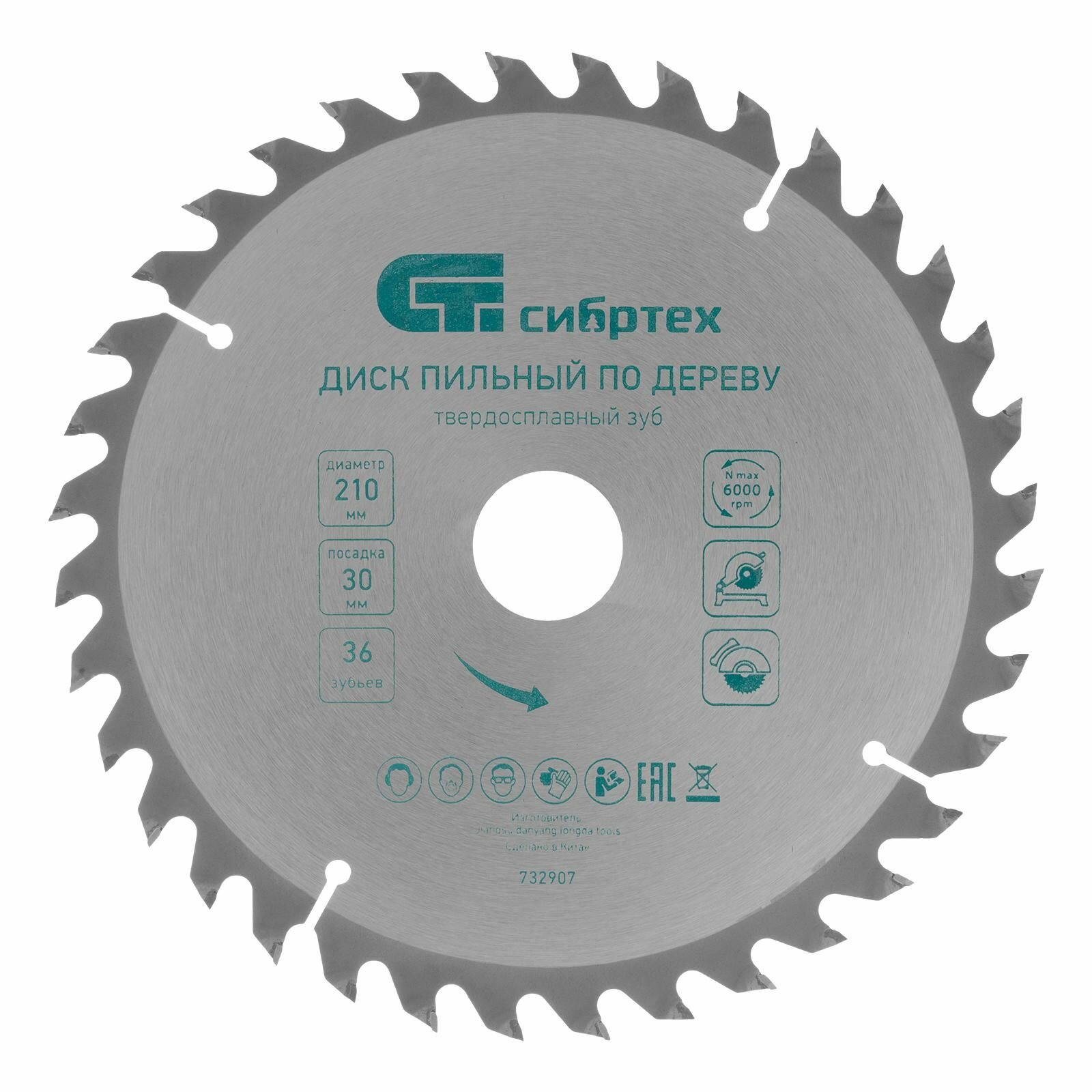 Пильный диск по дереву 210 х 30 мм 36 зубьев