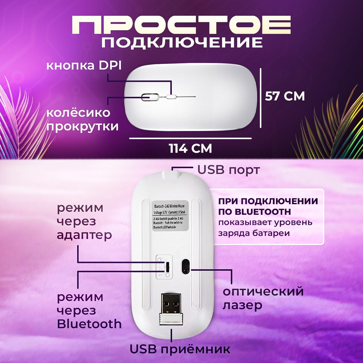 Мышь беспроводная для компьютера и ноутбука с подсветкой бесшумная (белая) — фото 1