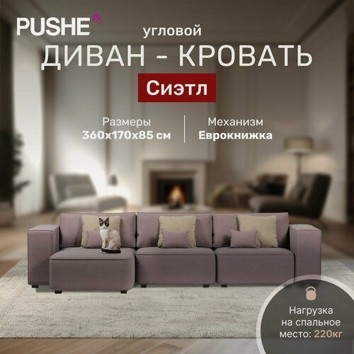 Изображение товара Угловой диван-кровать 4Home Сиэтл, 360х170х85 см, механизм Еврокнижка, диван раскладной, большой, с ящиком для белья