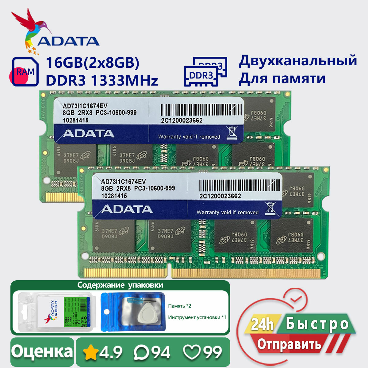 ADATA DDR3 16GB (2x8GB) 1333MHz Двухканальный Ноутбук Оперативная память SODIMM RAM PC3 10600s 1.5v