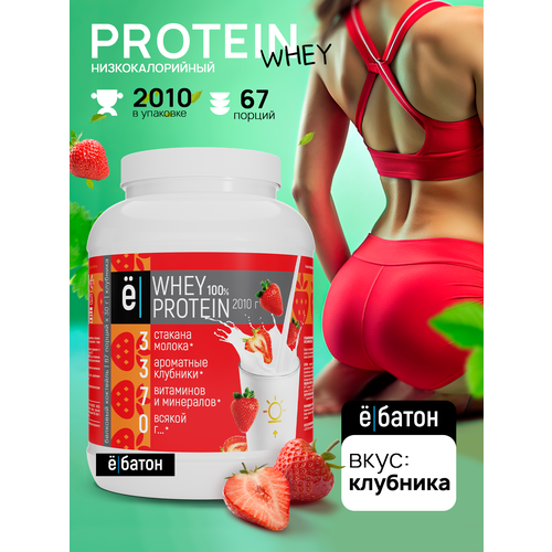 Протеин Ё|батон Whey Protein, 2010 гр., клубника