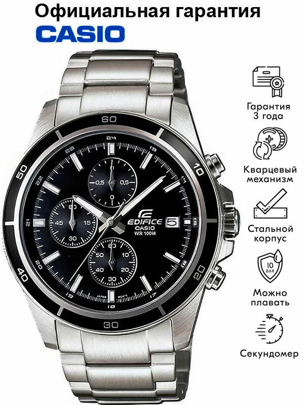 Наручные часы CASIO Edifice