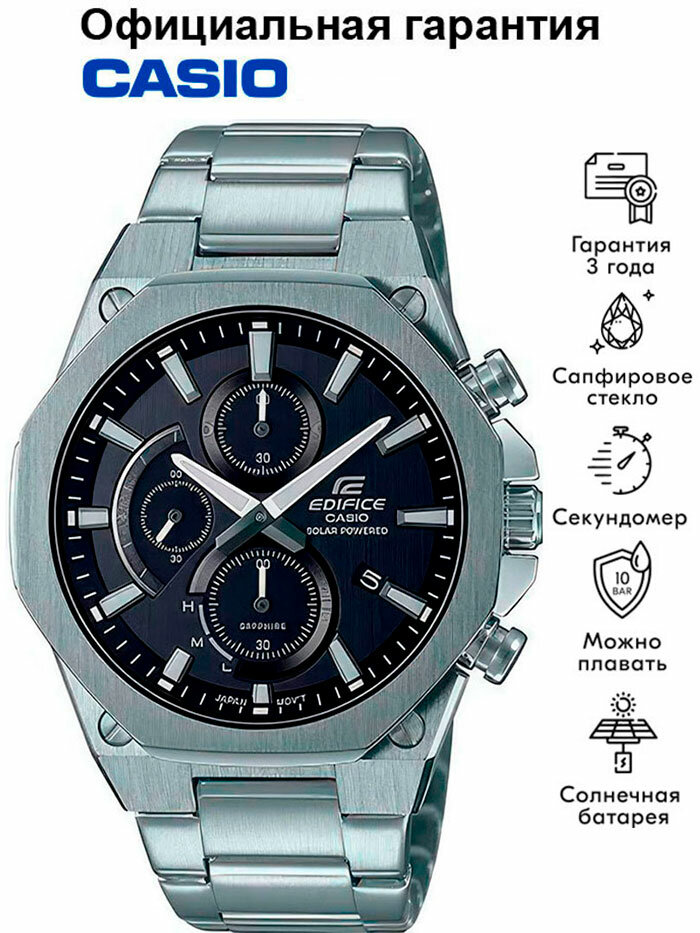 Наручные часы CASIO Edifice, серебряный