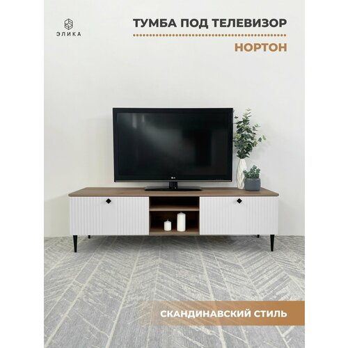 фото Тумба под телевизор элика "нортон", напольная, лдсп/мдф, 160 см, белая