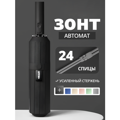 Зонт ARDECO, черный