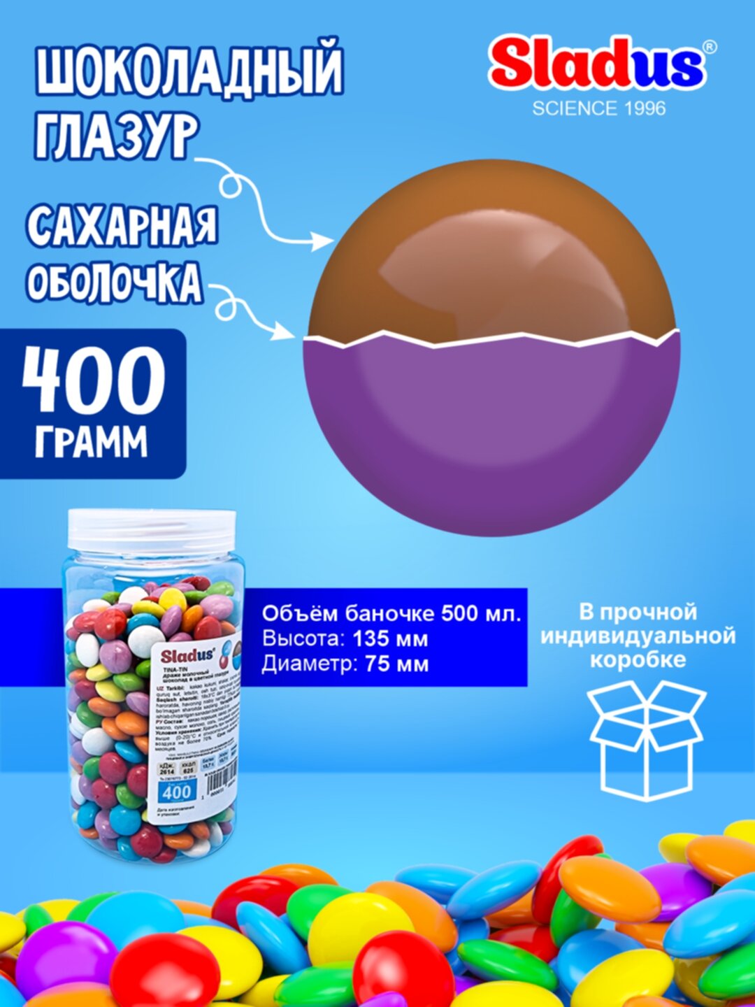 Шоколадное драже «Tina tin». в форме разноцветные пуговице, 400г — фото 1