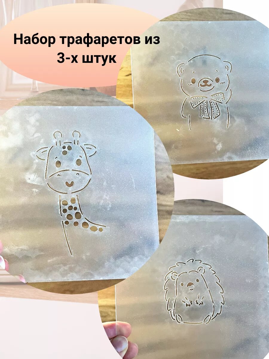 Трафарет для торта надписи
