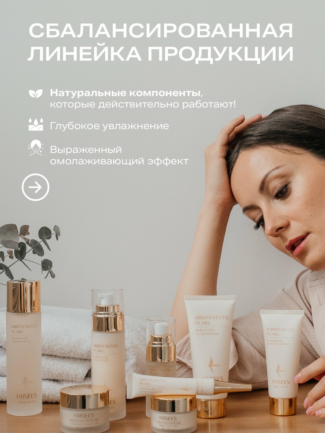 Подарочный косметический набор HIISEES, 8 в 1, комплексный уход лица и тела, на подарок — фото 1