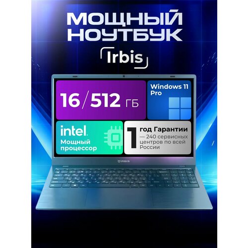 Ноутбук IRBIS Breeze 15NBC1015 N10016ГБ512ГБ SSDIntel UHD156 FHD IPSWin11 PRO 29020₽