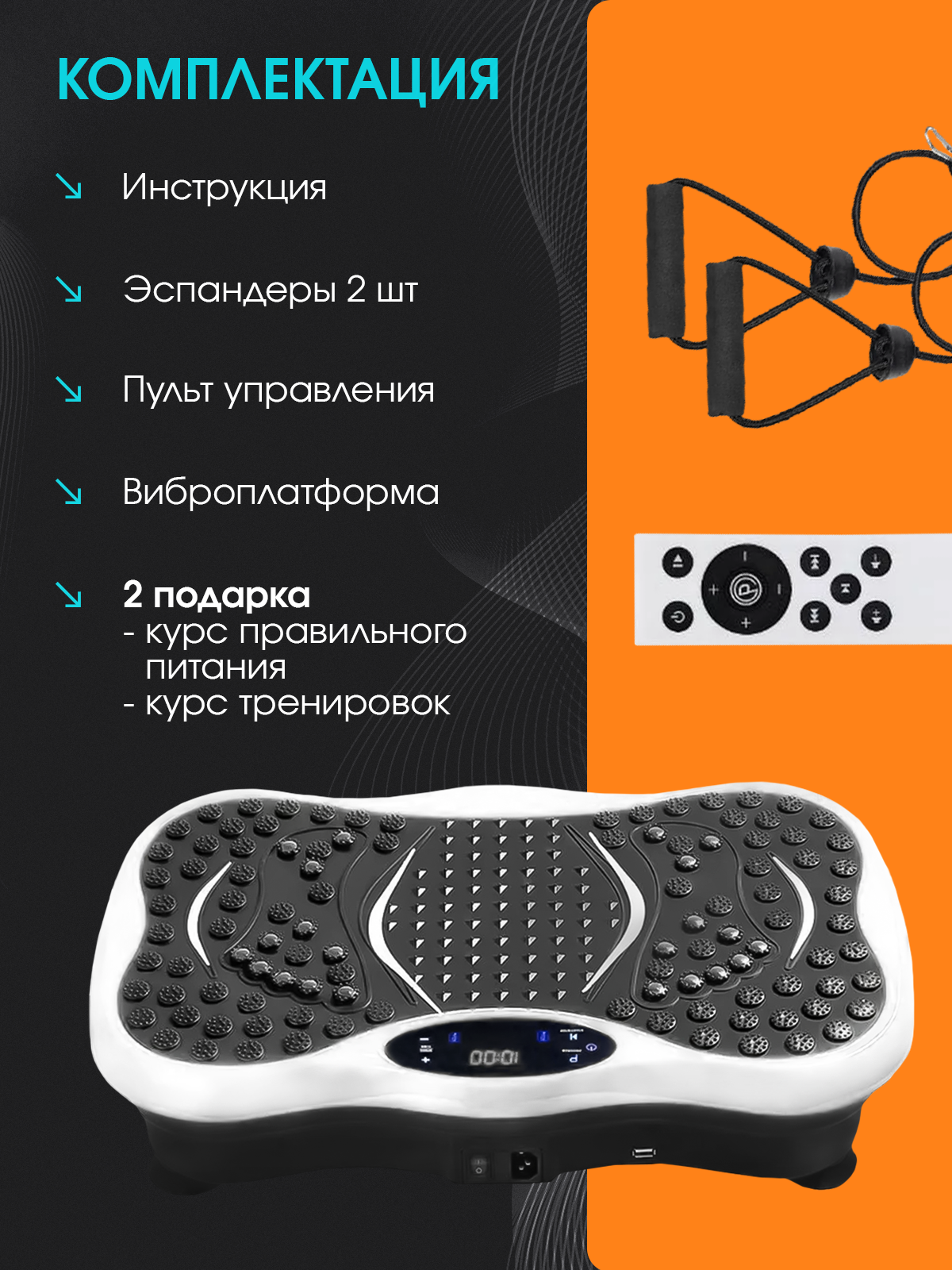 Виброплатформа для похудения, тренажёр для занятий дома, 300 скоростей, эспандеры 2 шт, белая — фото 1