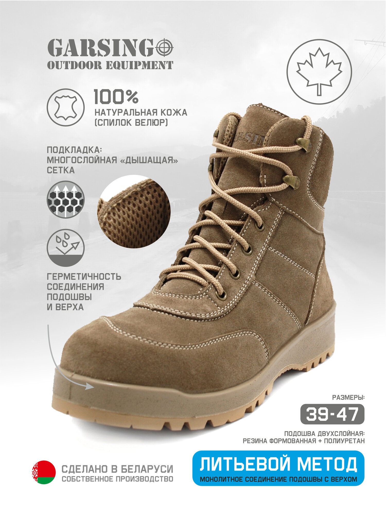 Ботинки берцы GARSING 50526 Delta Fleece