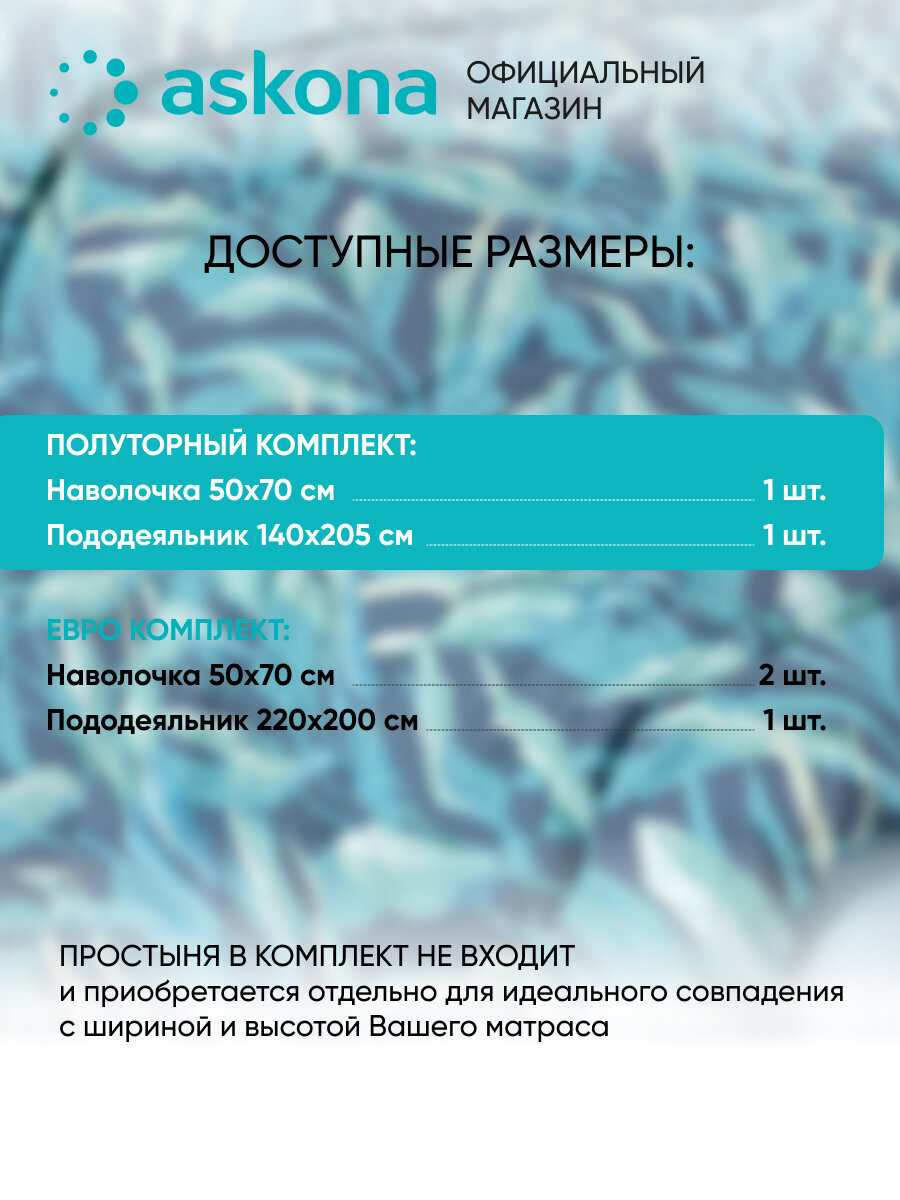 Постельное белье Askona (Аскона) Natural Balance Leaves (односп) — фото 1