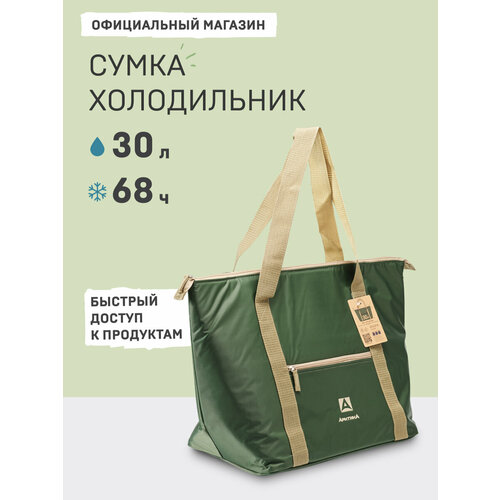 Арктика Сумка-холодильник 3100 30 л зеленый 38 см 57 см 25 см 0.68 кг