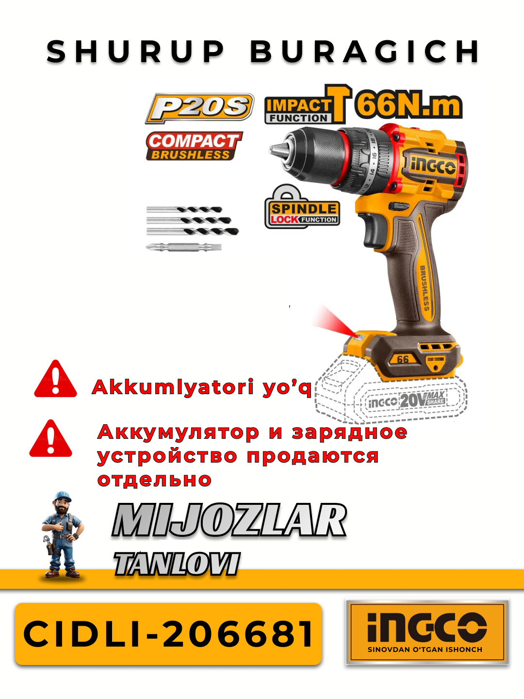 Аккумуляторный ударный шуруповёрт INGCO CIDLI-206681