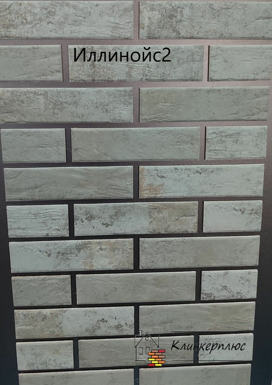 Клинкерная плитка Клинкерплюс Иллинойс морозостойкая матовая для фасада