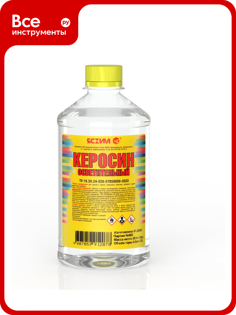 Осветительный керосин 0.5л ПЭТ ясхим КО-25 4607059912078
