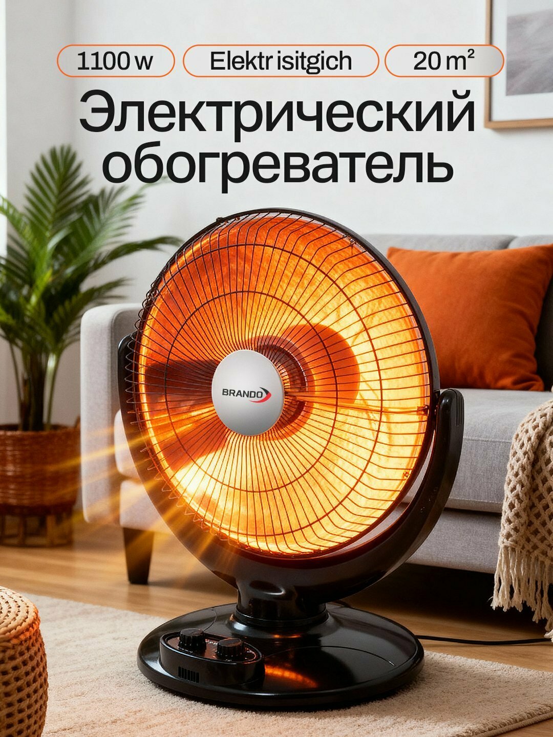 Инфракрасный электрический обогреватель 1000W, настольный, вращающийся, для 20 м²