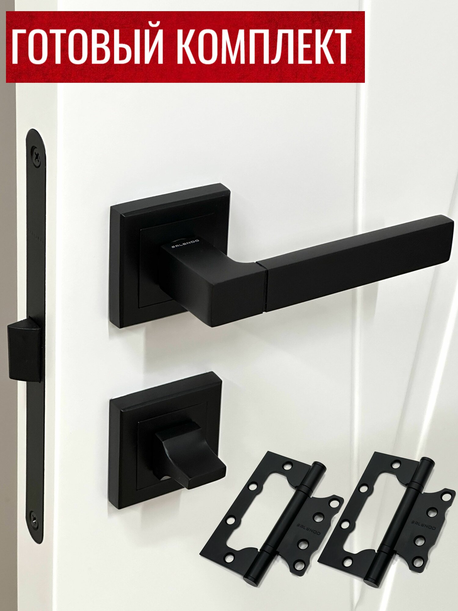 Ручка дверная межкомнатная Salendo SL-02-S BL + Защелка P1896-WC BL + Завертка сантехническая SL-WC-S BL + Петли дверные бабочки SL 100X75X25-2BB BL _ 2 шт.