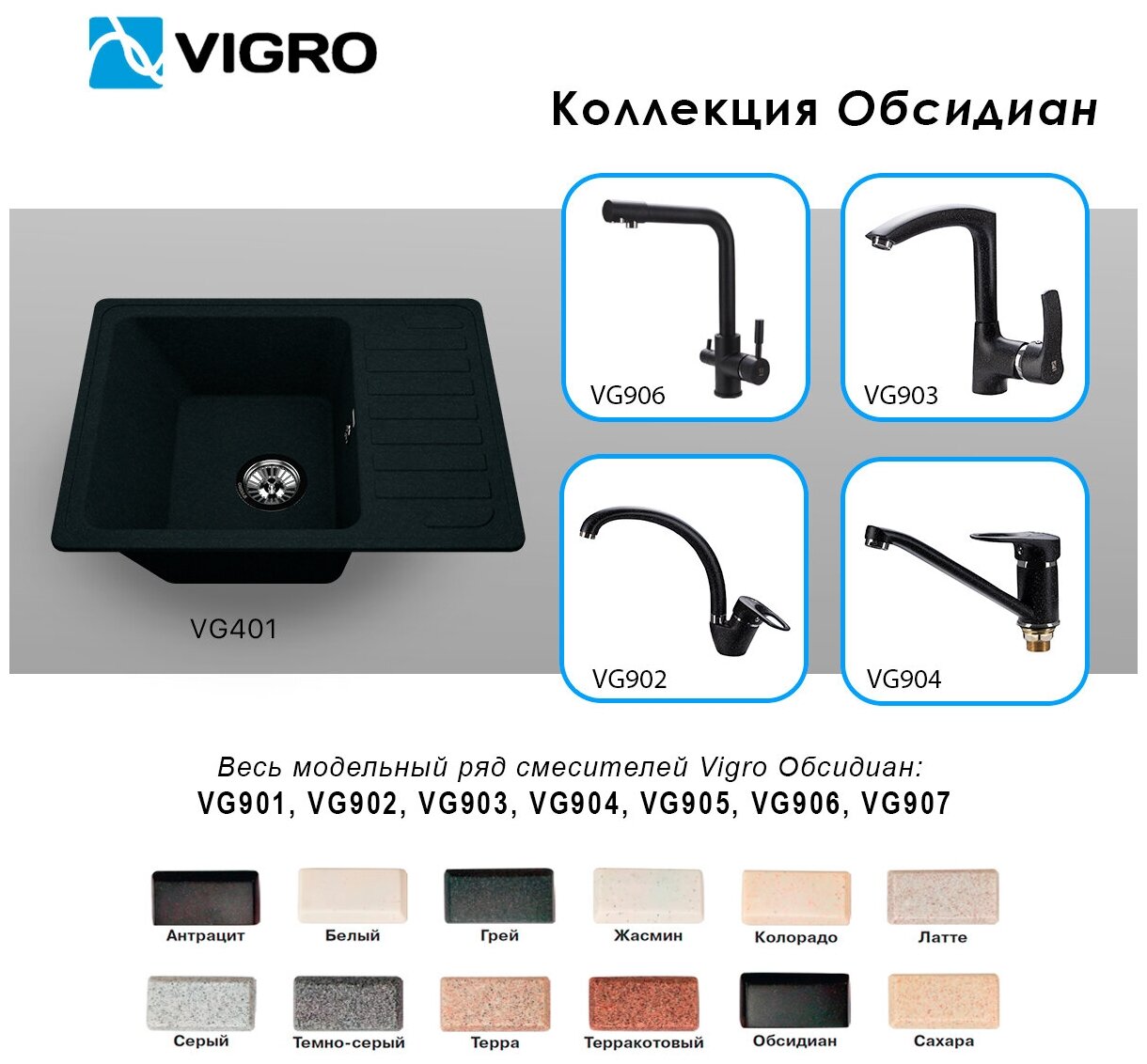Кухонная мойка VIGRO VG401 обсидиан (630*480*185) - фотография № 2