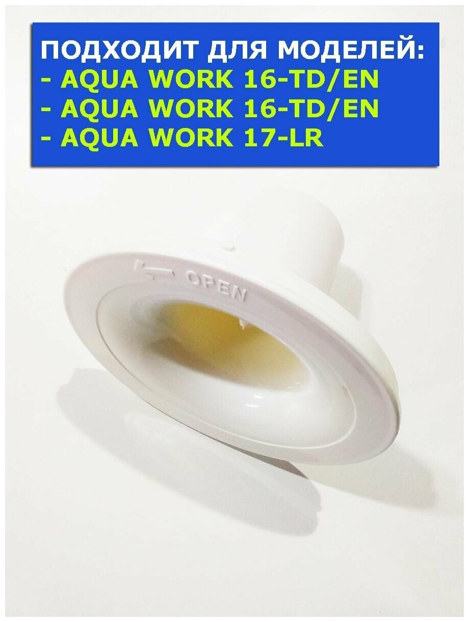 Бутылеприемник для кулера SMixx 07 LD, 16LD/E, Aqua Work 16-LD/EN - фотография № 4