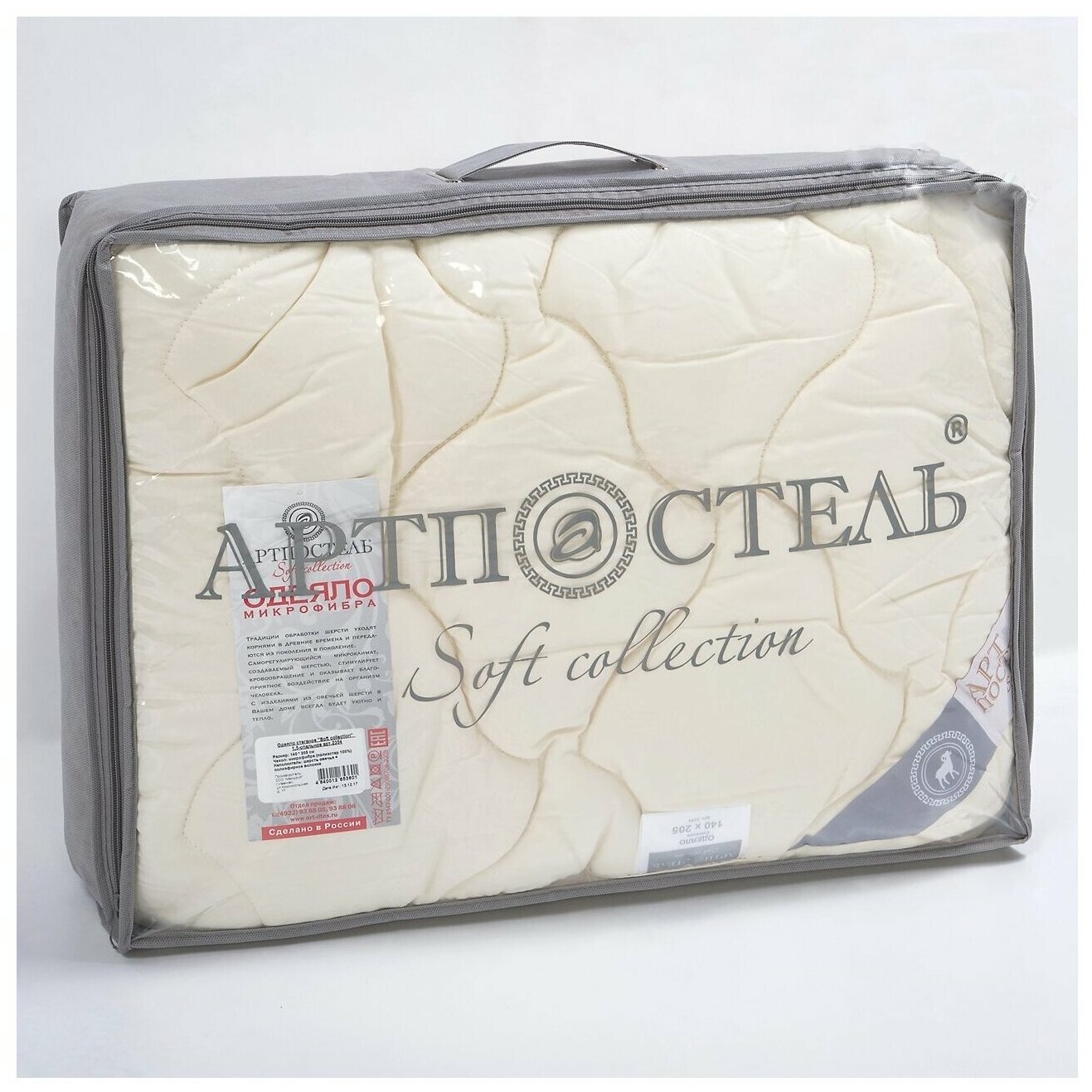 Одеяло АртПостель Soft Collection Шерсть, легкое, 172 х 205 см, белый/бежевый
