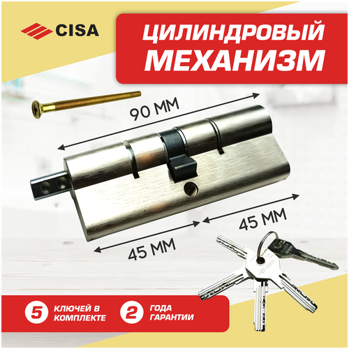 Цилиндровый механизм (личинка замка) Cisa Asix OE302 L90:45*45 (Никель) вертушка для личинки замка apecs с 13 g