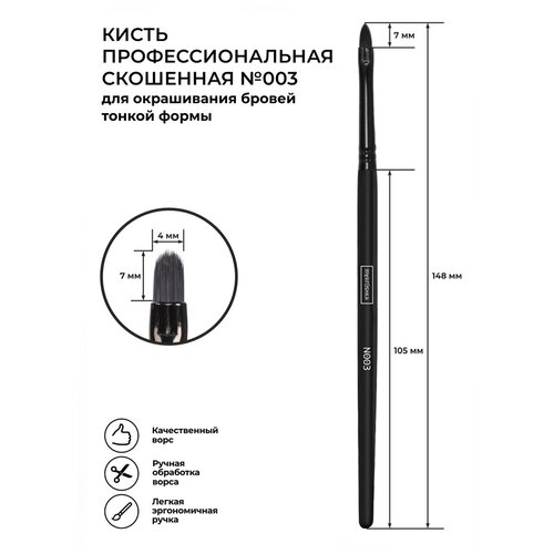 Кисть новая коллекция №3