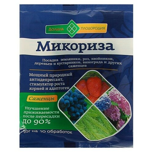 Удобрение для саженцев Микориза, 50 г стимулятор роста корней микориза универсал 50гр