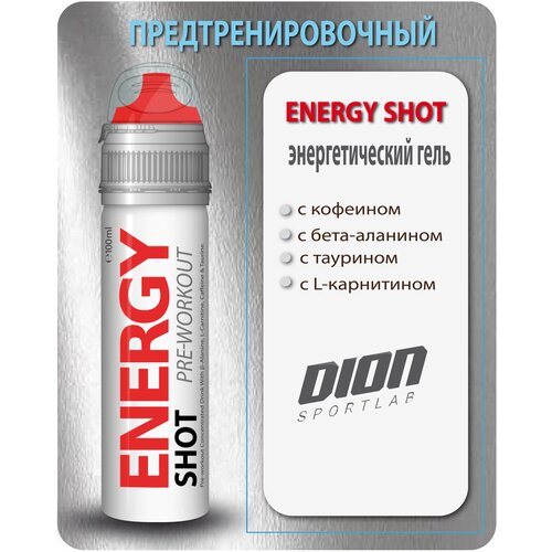 фото Dion sportlab энерджи шот/energy shot/ энергетический гель с кофеином, бета-аланином, таурином и l-карнитином/ ягодный/100 мл