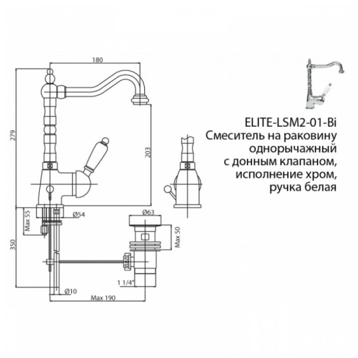 Смеситель для раковины Cezares Elite ELITE-LSM2-02-Bi