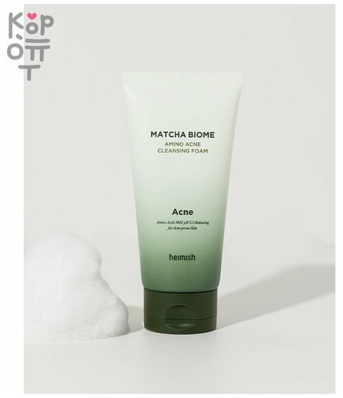 Пенка для умывания тонизирующая | Heimish Matcha Biome Amino Acne Cleansing Foam 150 g