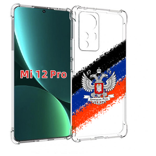 Чехол MyPads герб флаг ДНР для Xiaomi 12S Pro задняя-панель-накладка-бампер