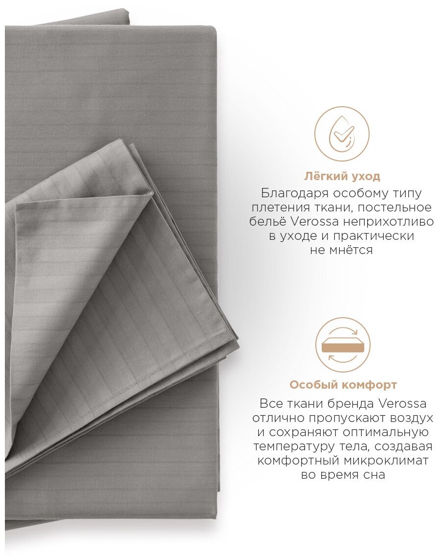Комплект наволочек Verossa Stripe, страйп-сатин, 50 х 70 см, 2 шт., gray - фотография № 6