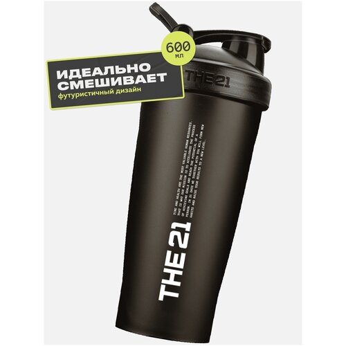 фото Protein store / шейкер спортивный с защелкивающимся клапаном и с петлей для переноски, the 21, 600 мл для приготовления коктейлей