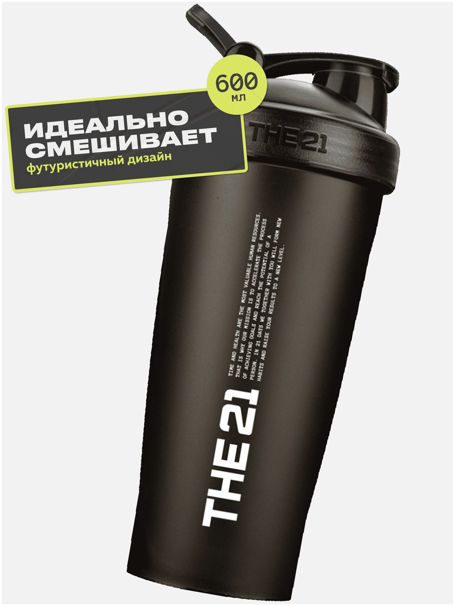 Protein Store / Шейкер спортивный с защелкивающимся клапаном и с петлей ...
