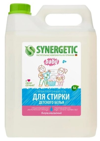 Гель для стирки Synergetic для детского белья 5 л