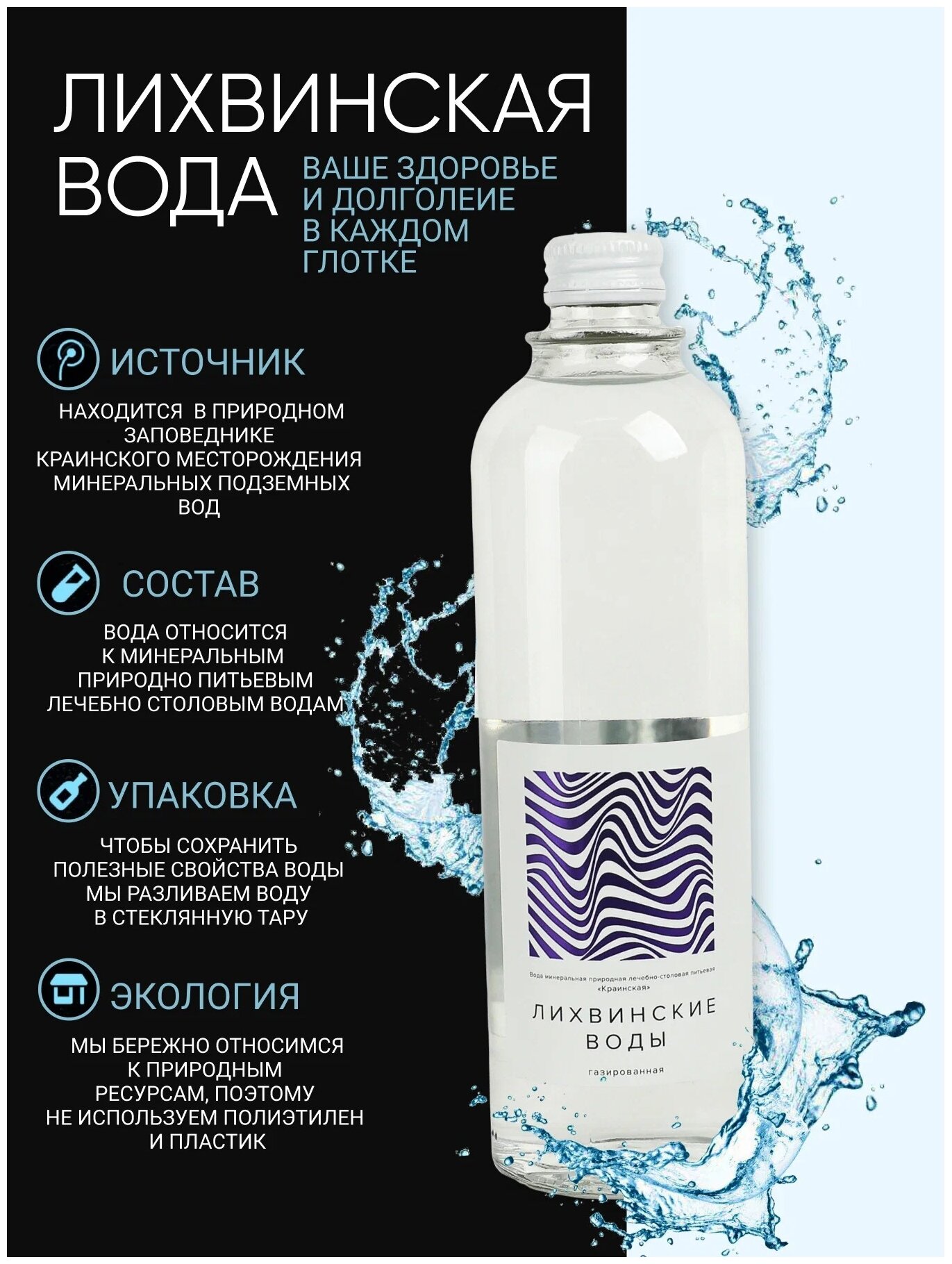 Минеральная вода "Лихвинские Воды" Premium класса, 20 бутылок по 0,5л - фотография № 3