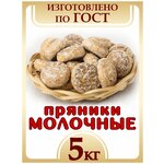 Пряники сырцовые 