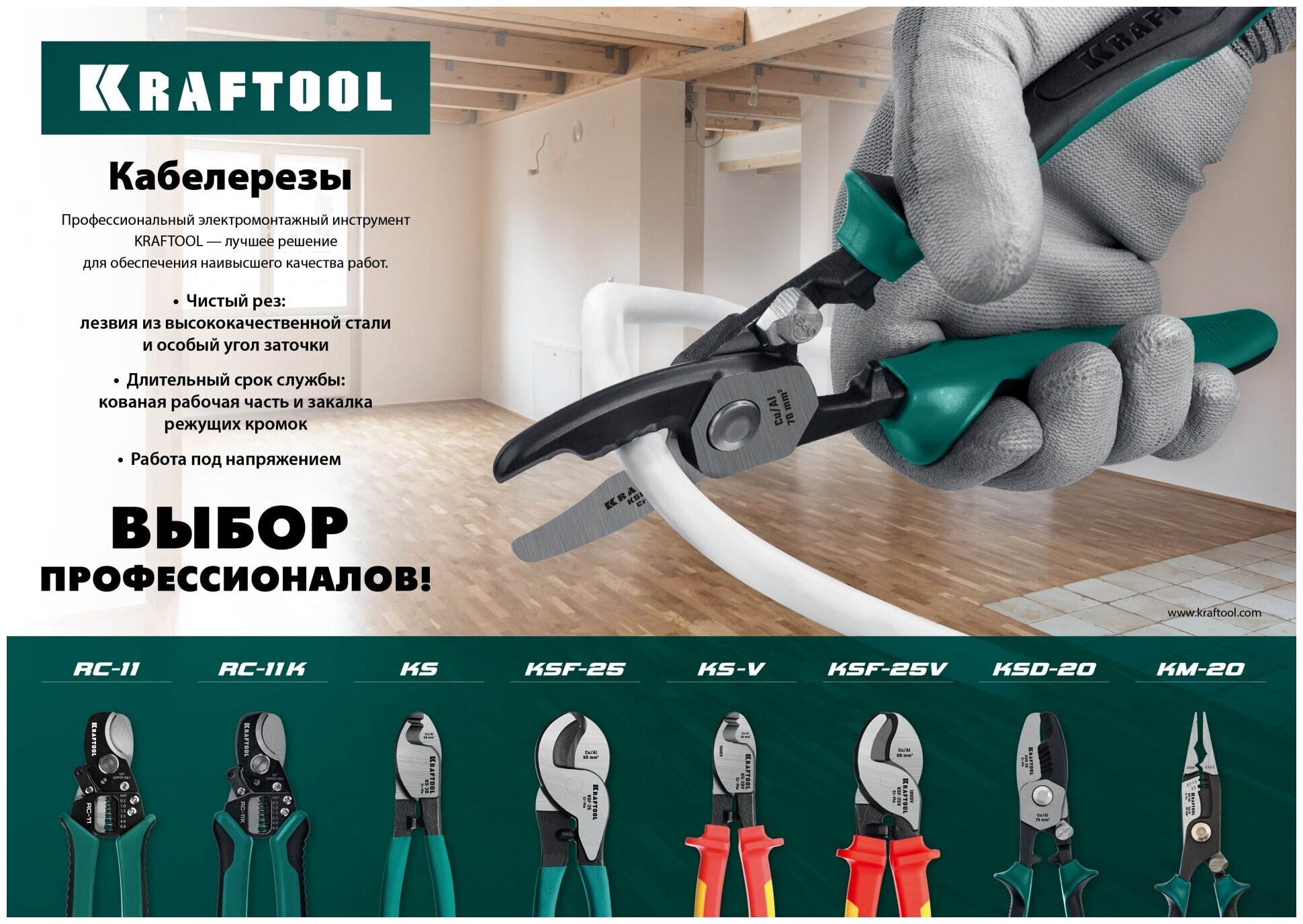 Кабелерез KRAFTOOL RC-11 Ø11 мм 0.5-6 мм2 съемник изоляции 22696-2 - фотография № 2