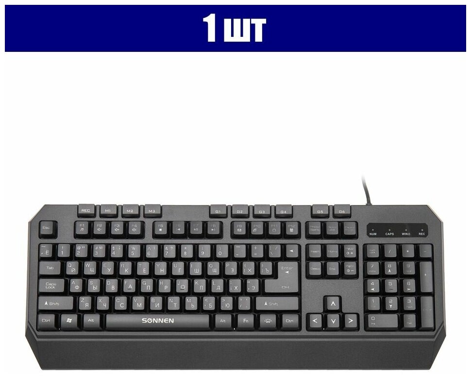 Клавиатура проводная игровая SONNEN KB-7700 USB 104 клавиши + 10 программируемых клавиш RGB черная 513512 513512